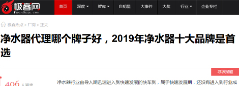 凈水器代理哪個牌子好，2019年凈水器十大品牌是首選