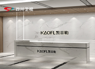 打造品牌力量，凱菲勒四川衛(wèi)視廣告正在熱播！