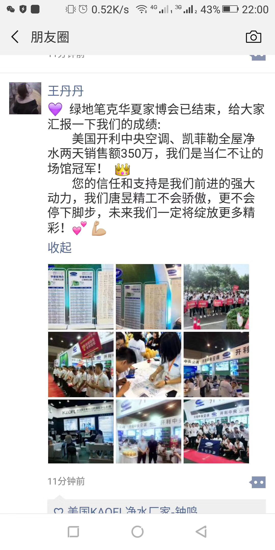 美國KAOFL凱菲勒凈水西安綠地筆克家博會圓滿收官