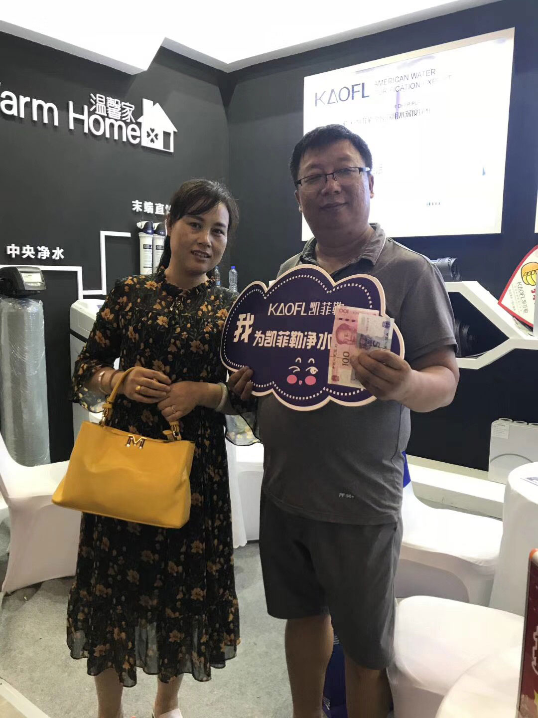 美國KAOFL凱菲勒凈水西安綠地筆克家博會圓滿收官