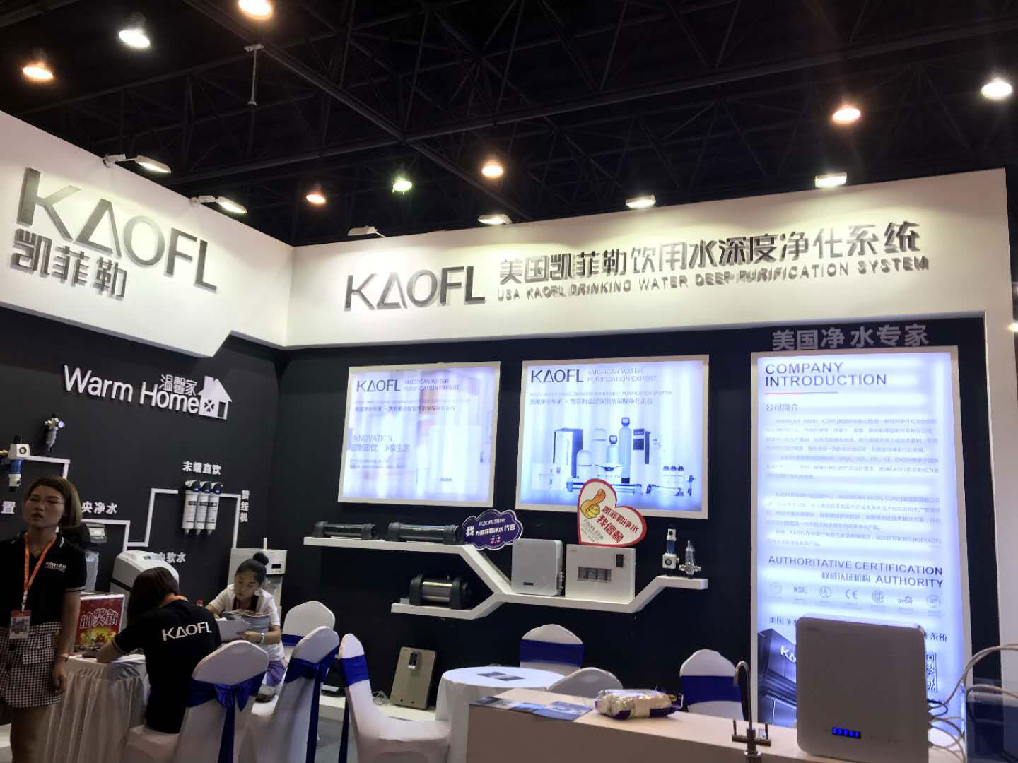 美國KAOFL凱菲勒凈水西安綠地筆克家博會圓滿收官