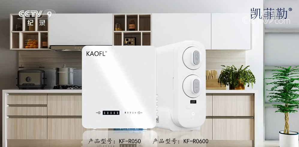 美國凱菲勒凈水器央視9套2020年品牌廣告正在熱播
