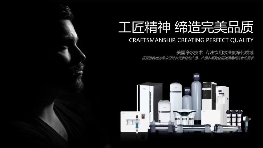 商用純水機品牌哪個好